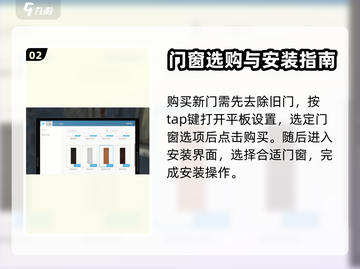 房产达人🔥安装门秘籍！游戏高手必看👍截图3