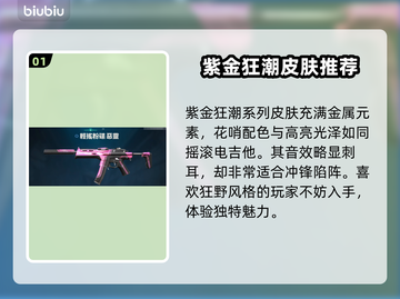 无畏契约🔥骇灵皮肤大起底！必买推荐💥截图2