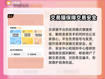 传奇账号交易平台推荐🔥传奇玩家必看！截图4