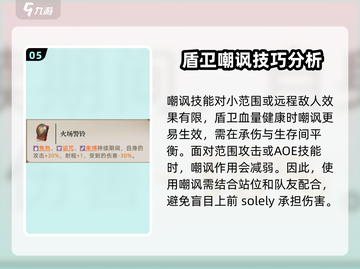 异象回声盾卫🔥玩法大揭秘，盾卫党必看！截图6