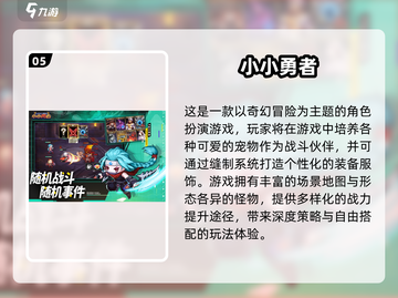 2024冒险岛手游TOP榜🔥🎮必玩清单来袭！截图6
