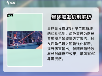 💥崩坏3新手速成攻略！🎮截图3