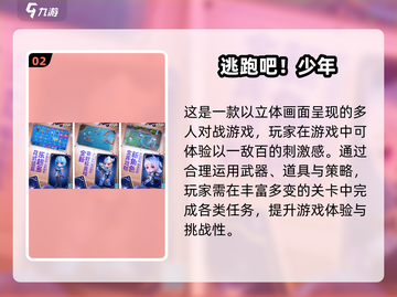 🎮2024超燃男生闯关手游大揭秘！🔥截图3