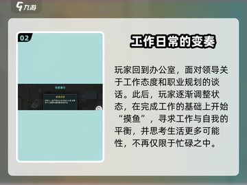 中国式网游🔥中年失业结局解锁方法💡截图3