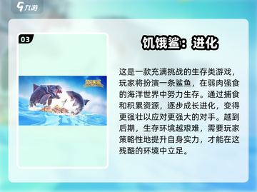 2025必玩！钓大白鲨游戏排行榜🔥🦈截图4