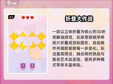 🔥2025最上头叠纸游戏💥手残党也能玩！截图3