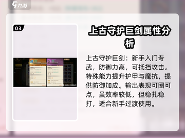 勇士与冒险：狂战武器大起底！⚔🔥截图4