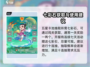 葫芦娃大作战🔥葫芦小金刚合成秘籍💎截图4
