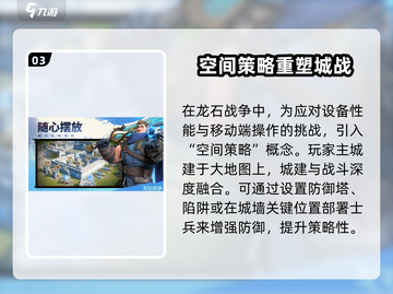 龙石战争🔥制作公司大起底！游戏背后的故事等你发现🎉截图4