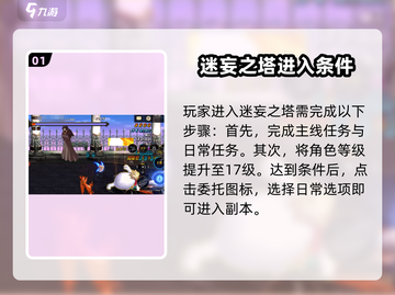 DNF手游🔥迷妄之塔入口在这里！快进来😎截图2