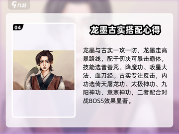 侠客风云传前传🔥必带队友推荐！👇截图5