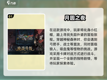 🔥2025必玩卡牌肉鸽手游合集💥截图2