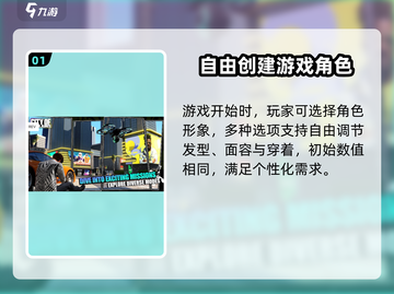 亡命徒之城🔥超全玩法攻略来了！📌截图2