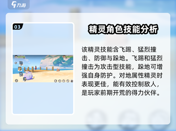 洛克王国手游🔥布是石超详细解析来了！截图4