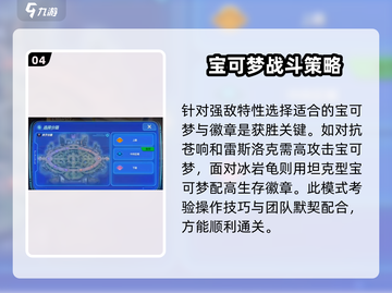 宝可梦大集结🔥比赛模式全解析！💡截图5