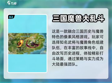 🔥2024必玩！高人气魔兽游戏合集📦截图3