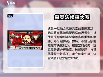 🔥2025最烧脑推理手游大揭秘！🧩你敢挑战吗？截图6