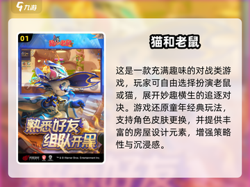 🔥猫鼠跑酷游戏TOP榜！2025最耐玩合集💥🎮截图2
