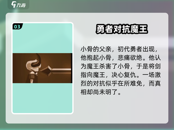 小骨英雄killer💡杀手结局全介绍，游戏迷必看！截图4