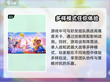 元梦之星🔥上线时间曝光！游戏迷们冲鸭！！！截图4