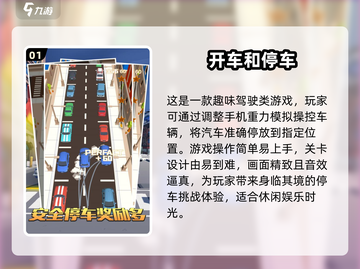 🔥2025必玩开车游戏模拟器下载💥截图2