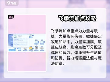 仙境传说RO：武僧加点秘籍💥，爱如初见流派推荐！🔥截图4