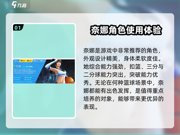 街篮2🔥最强人物排行榜出炉，速来围观！🏀截图2