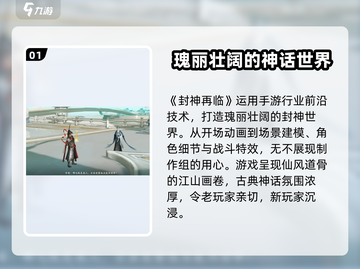 封神再临🔥超好玩！神仙打架等你来战🔥截图2