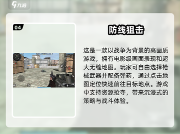 💥2025年最耐玩的单机射击游戏合集🔥截图5
