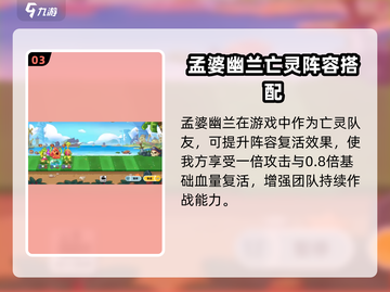 永恒徽章🔥最强阵容搭配推荐！💎轻松躺赢截图4