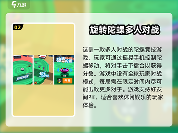 🔥2025必玩！超有趣双人手机游戏TOP10✨截图3