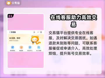 天下3账号交易🔥天下3交易平台推荐🎉截图4