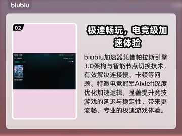 🔥FF14掉帧救星！加速器推荐来啦🚀截图3