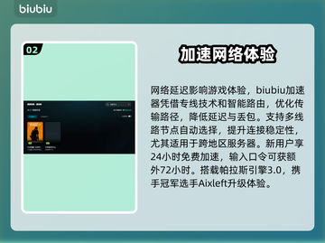 完美平台延迟高？速看解决方法！🎮💥截图3