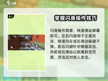像素射击⚡闪身技巧大公开！掌握就能称霸游戏🔥截图2