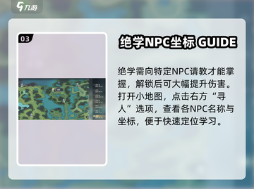 掌门下山绝学🔥游戏秘籍大公开！🎉截图4