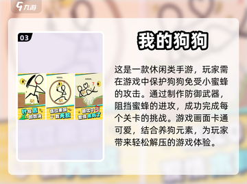 愤怒的小鸟🔥类似手游大全来啦！👇截图4