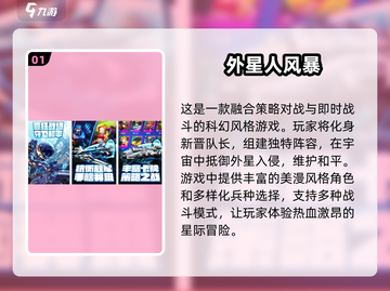 2025必玩🔥打外星人游戏合集💥截图2