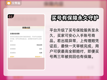 王者荣耀游戏账号交易📖哪里最靠谱？截图3