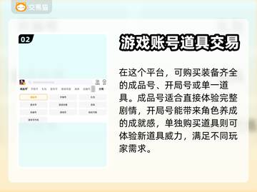 🔥弹壳特工队账号交易哪款软件🔥截图3