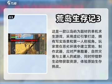 🔥2023超好玩生存类游戏推荐🎉截图4