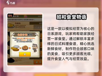 2025必玩！少女心爆棚的日系小游戏合集💖🎮截图6