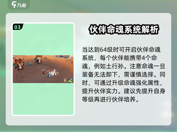 封神幻想世界🔥土行孙超强详细介绍来啦！截图4
