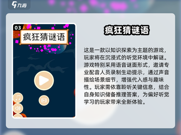 🔥2025超火一年级猜谜游戏大全💥启蒙益智必备✨截图4