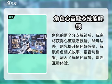 咏月风雅角色培养秘籍💥游戏大神必备！✨截图4