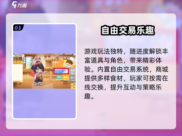 🔥代号厨房新手必看！🍳速通教程截图4