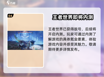王者荣耀世界🔥氪金内容大揭秘！你敢信？截图5