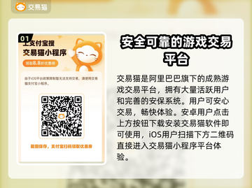 仙国志游戏账号交易平台🔥下载分享🎉截图2
