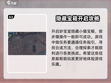 鸣潮✨妙宝堂宝箱快速开启方法大公开！截图4