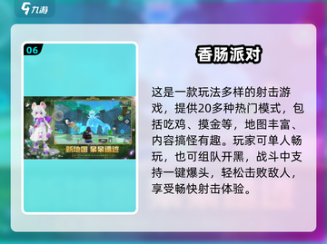 🔥800种吃鸡游戏下载合集2025🎮截图7